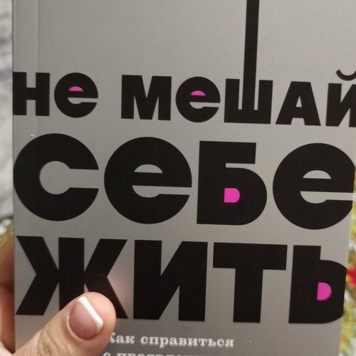 Суман
