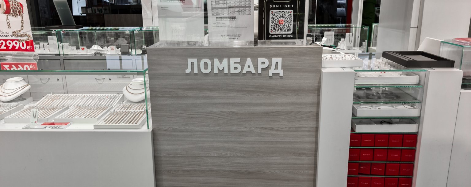 Ювелирный магазин SUNLIGHT в ТЦ ВЕСНА: Алтайский край, Барнаул г ...