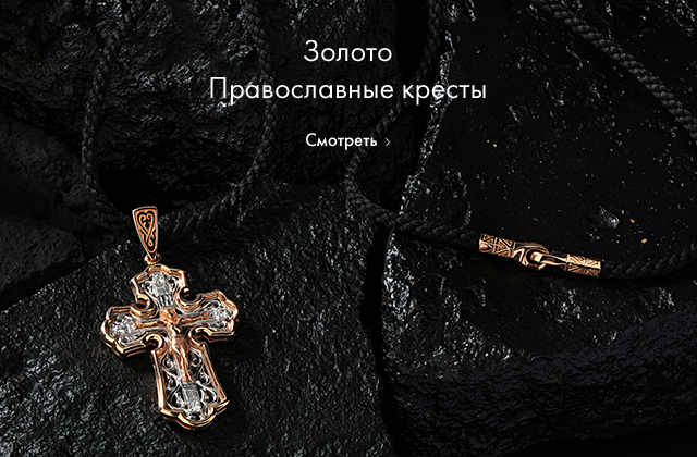 Православные подвески