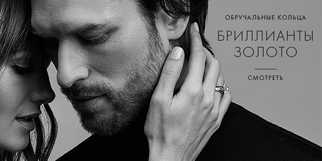 Помолвка и Свадьба