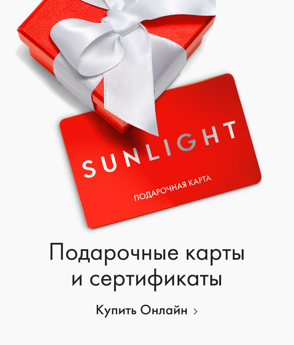 Магазин Sunlight В Ульяновске