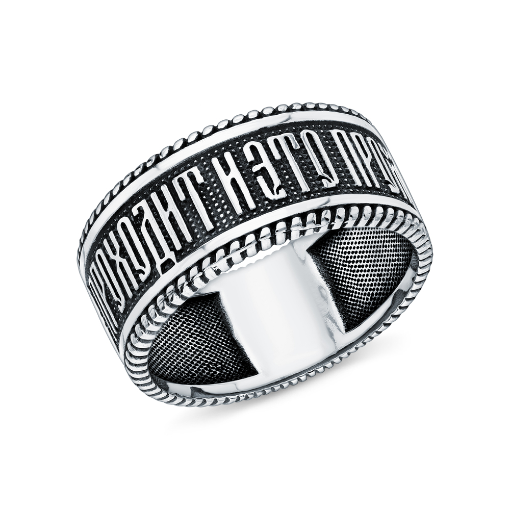 Серебряное кольцо Соломона
 в Краснодаре