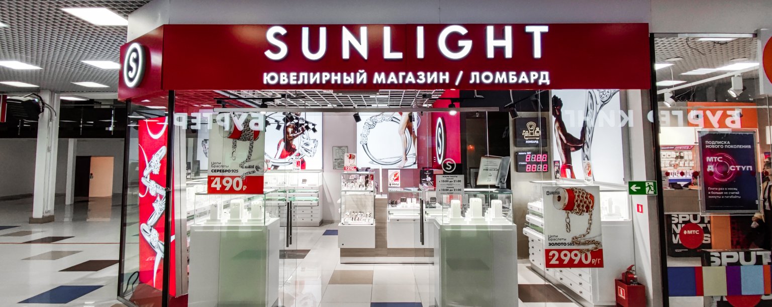 Ювелирный магазин SUNLIGHT в ТЦ СОСНА: Томская обл, Стрежевой г,  Коммунальная ул, дом № 53, строение 2