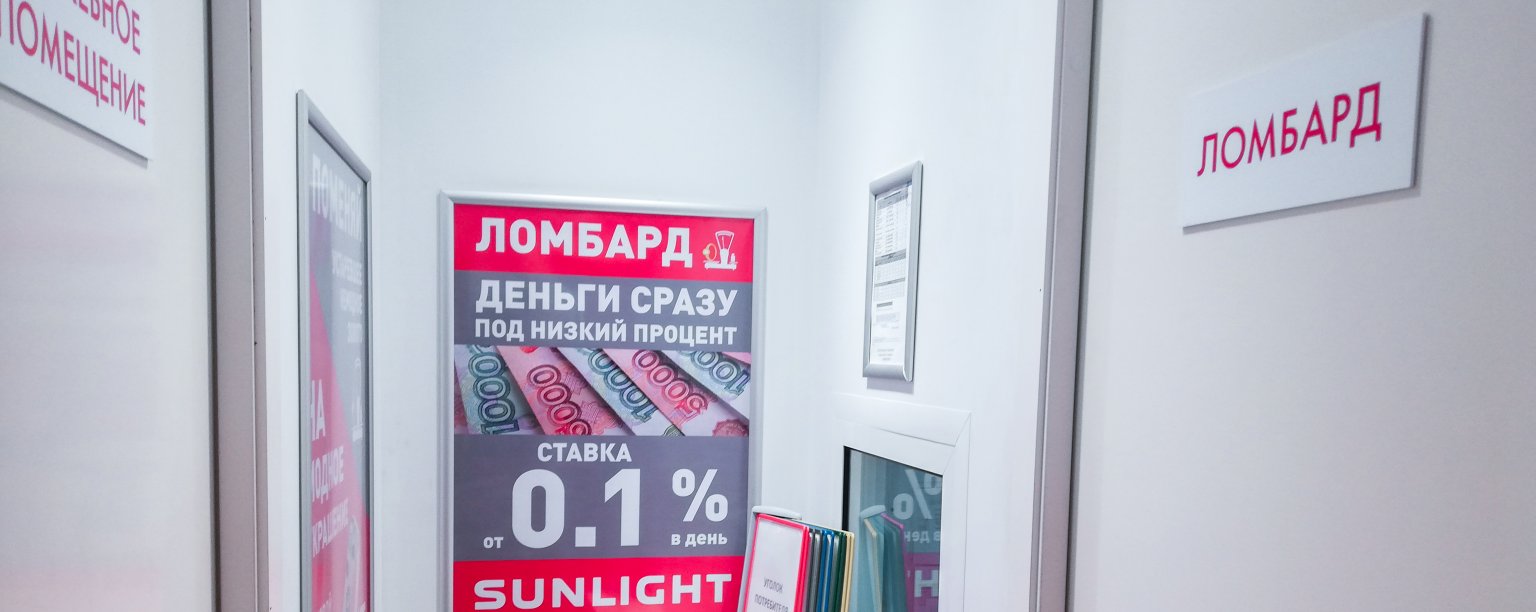 Ювелирный магазин SUNLIGHT в ТЦ СТРИТ НОГИНА: Московская обл, Раменское г,  Ногина ул, дом № 2