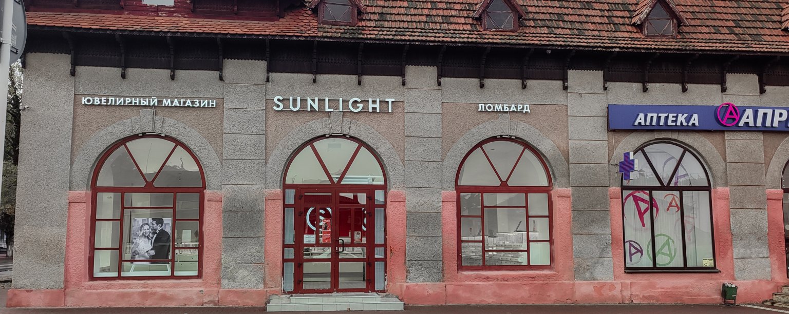 Ювелирный магазин SUNLIGHT в ТЦ СТРИТ ПОБЕДЫ: Краснодарский край, Ейск г,  Победы ул/К.Либкнехта, дом № 78/46